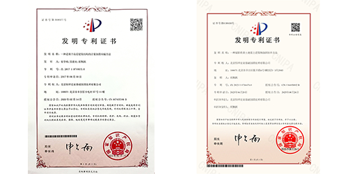 恒祥宏业专利技术